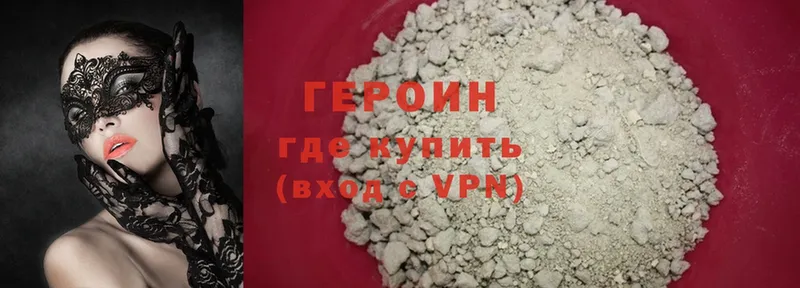 ГЕРОИН Heroin  omg сайт  Цоци-Юрт  продажа наркотиков 