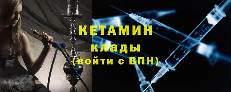 КЕТАМИН ketamine  купить  цена  Цоци-Юрт 