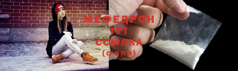 Меф mephedrone  Цоци-Юрт 